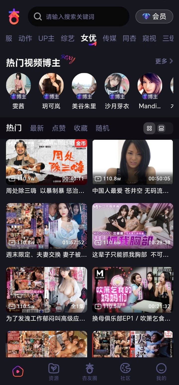 杏吧入口女优专题分类展示