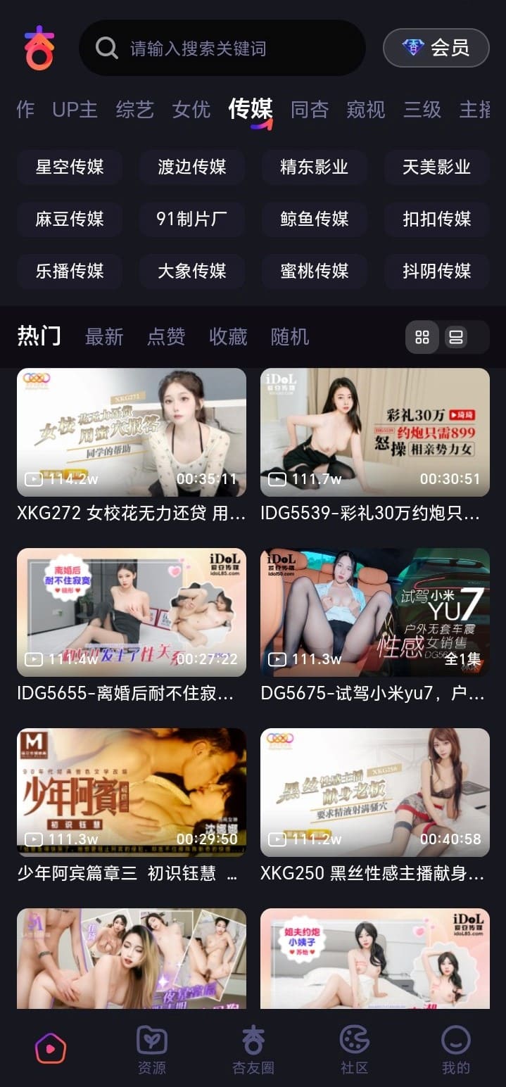 杏吧传媒工作室分类页面展示