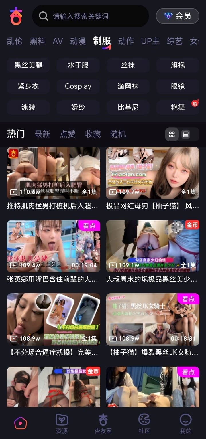 杏吧APP制服题材分类浏览页