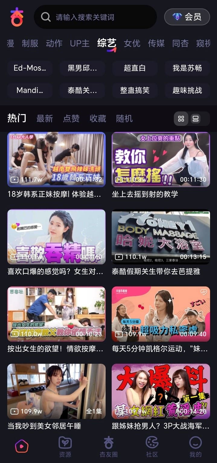 杏吧官网综艺风格内容分类
