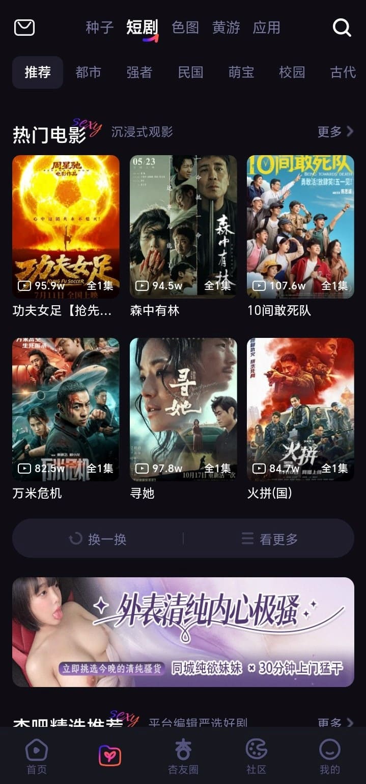 杏吧短剧库连续剧集浏览界面